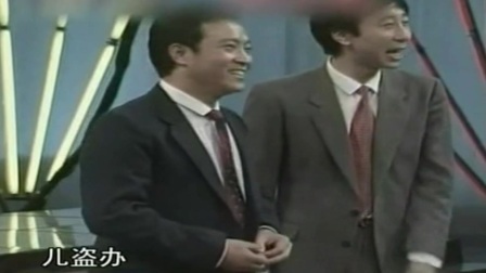 牛群 冯巩相声《小偷公司》