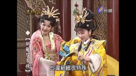 君臣情深《通天御冠新勝舊》