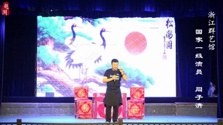 名段1《离朝直奔天波府》武义婺剧传承社暨