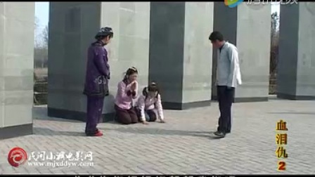 沂蒙小调《血泪仇》第二集下载