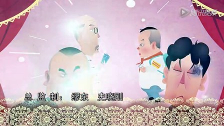 相声《我要上春晚》1动漫版