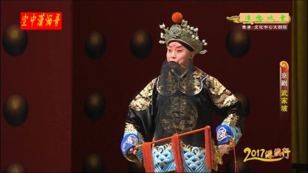 京剧折子戏《武家坡》张建国 孙劲梅下载