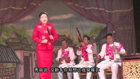 河南坠子《特殊婚礼》高清