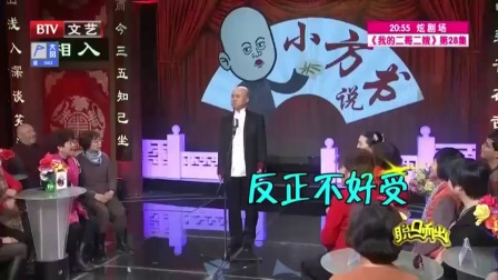 方清平相声 搞笑《借钱那点事》