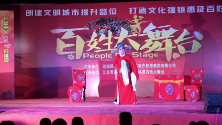 淮剧《赵五娘》书房会演唱