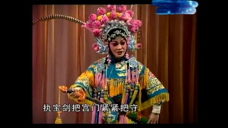 曲剧《新二进宫》和 张转社下载