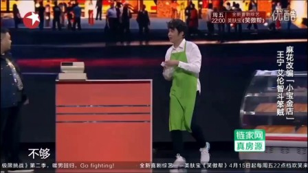 开心麻花小品《安全演习》超清