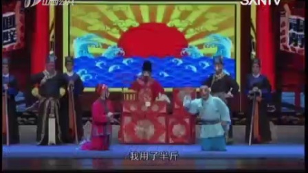 晋剧《百家戏苑》《卷席筒》3下载