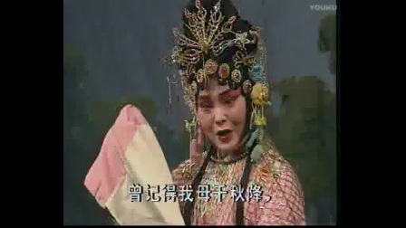 曲剧《御河桥》周玉珍 李振乾主演