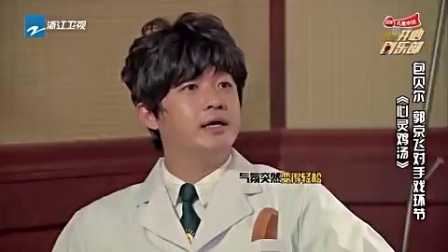 《开心剧乐部》包贝尔郭京飞《心灵鸡汤》下载