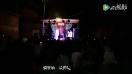运城莲花落《喇叭班》下载