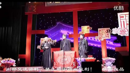 德云社15周年群口相声《酒令》