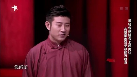 嘻哈包袱铺台上起内杠《高晓攀腹背受敌能否