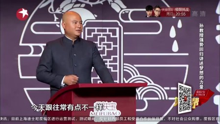 脱口秀小品《梦想的力量》下载