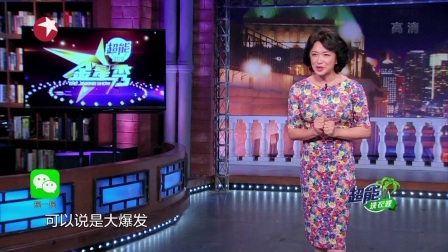 金星秀 170802下载