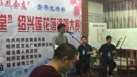绍兴莲花落《奇怪的皇帝》片段下载