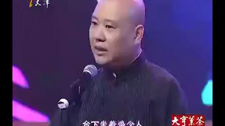 郭德纲 于谦 相声《琴棋书画》