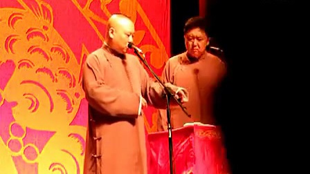 德云社相声《学电台》