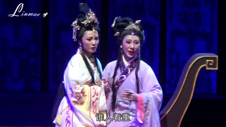 广东省百花潮剧院《郑旦归天》
