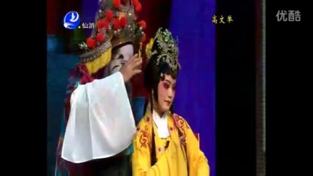 莆仙戏《高文举》完整版在线观看
