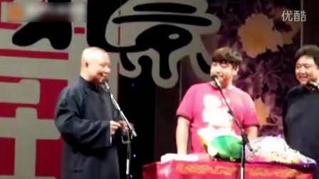 德云社相声《华伦添堵》高清