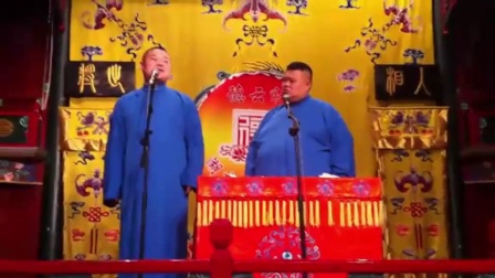 搞笑相声 《说学逗唱》德云社