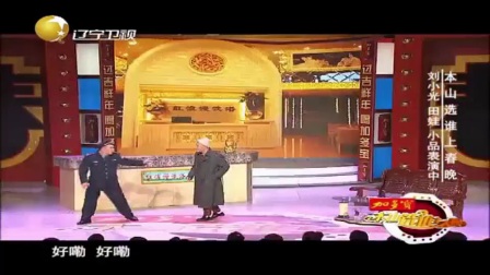 搞笑小品《摔杯为号》高清