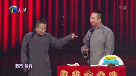 相声群英会《友情买卖》高清下载