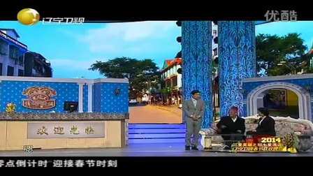 小沈阳 宋小宝小品《买单》