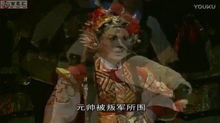 越剧《风雪寒梅李三娘》全剧