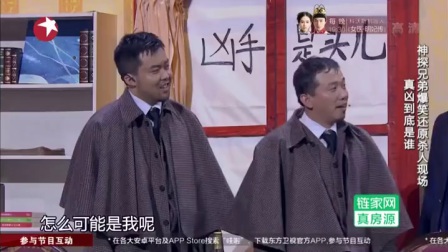 欢乐喜剧宋小宝小品《我是神探》