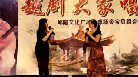 越剧《王老虎抢亲选段》