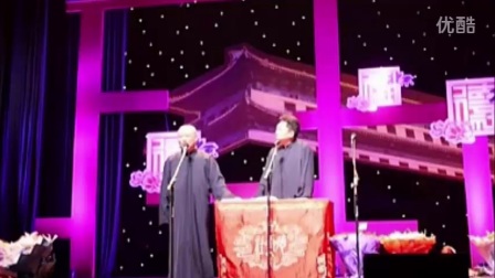 相声《于谦出轨史》2017最新相声