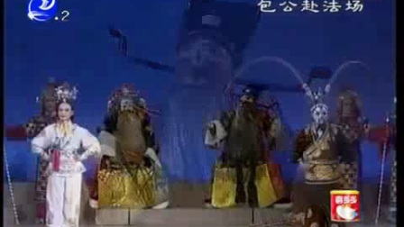 莆仙戏《包公赴法场》城东剧团 标清
