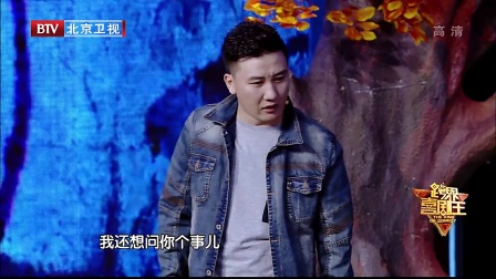 2017跨界喜剧王小品《我的老爸是奇葩》下载