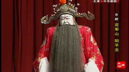 京剧《阳平关》尚长荣 饰演 曹操下载