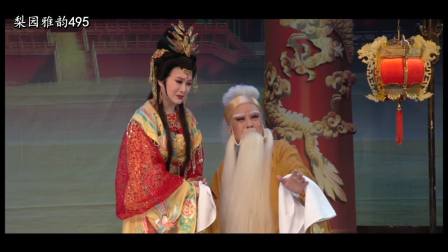 潮剧选段《暂将仇恨胸中藏》选自剧目《姐妹皇后》下载