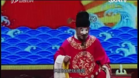 晋剧《卷席筒》中集 王鹏下载
