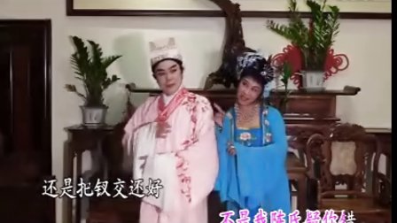 戏曲传统琼剧《狗衔金钗》高清晰