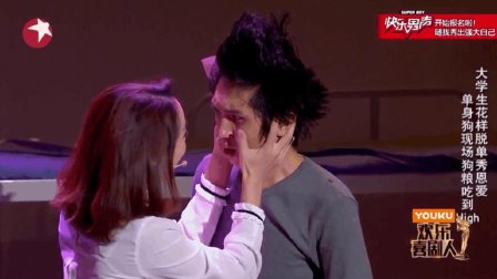 张子栋 宋宁 李逵 小品《要爱不要伤害》单身狗花样被虐