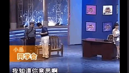 赵本山范伟爆笑小品 范伟为了面子连老婆都