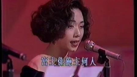 林忆莲 伦永亮粤剧《帝女花之庵遇》