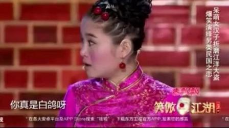 笑傲江湖白小品《绑架》 宋丹丹郭德纲全都