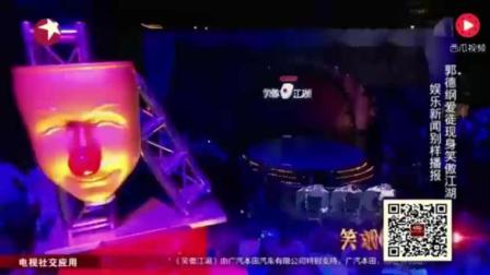 爆笑相声《新闻晚知道》调侃新高度 笑死不