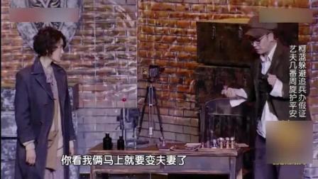 《跨界喜剧王第二季》小品《逃出生天》爆笑全场下载
