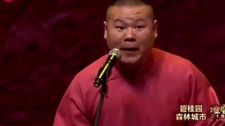 爆笑相声《代步》把你的笑憋回去下载