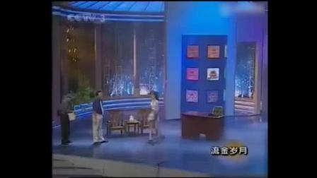 赵本山 范伟早期小品《同学会》