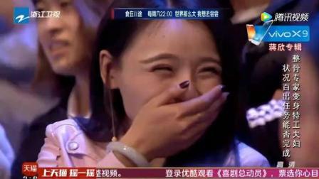 蒋欣 常远被毙掉爆笑小品《卧底风云》转型之作下载