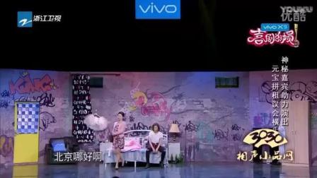 喜剧总动员小品《日夜男女》