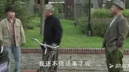 刘能耍无赖拿自行车堵住赵本山的宝马 却没